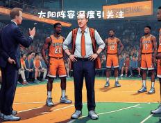 PG电子官网-排兵布阵得当，球队统治性取胜