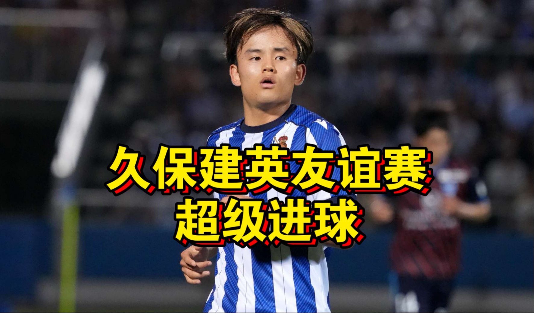 PG中国登录入口-超级进球助球队获得胜利，斩获分的简单介绍