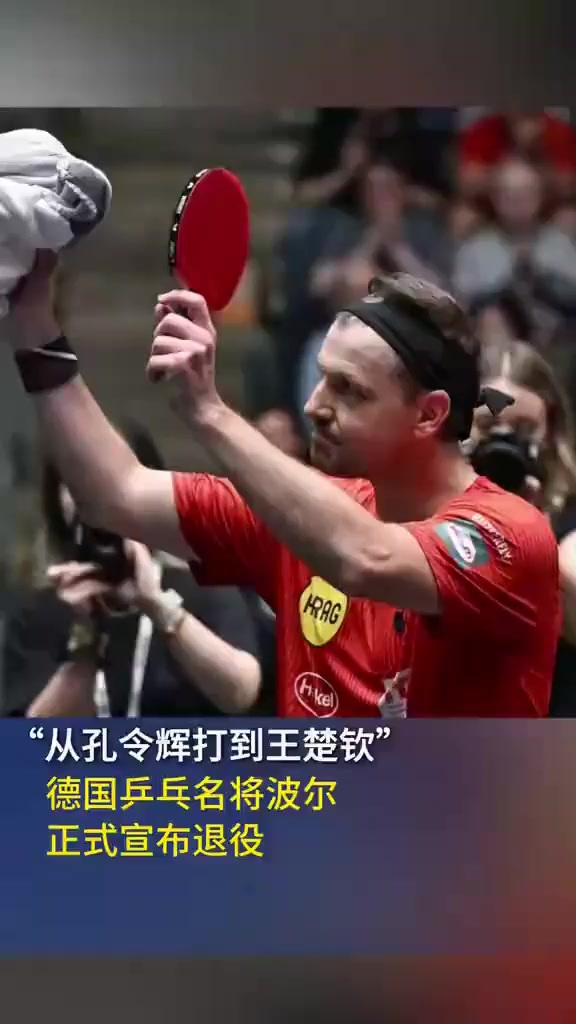 PG电子官方-法国乒乓球队鏖战日本乒乓球队，波尔送出助攻